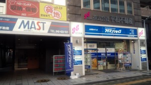 不動産会社を見分ける７つのポイント