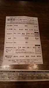 ラーメン