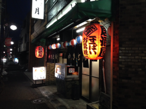 創業４５年
