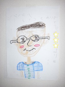 父の日