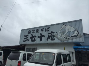 薩摩