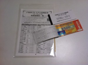岩盤浴に行ってきました♪