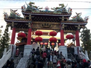 謹賀新年
