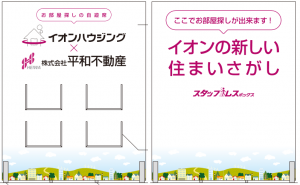立て看板イメージ
