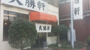 ラーメン屋　12件目
