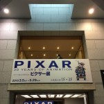 ピクサー展 と ブルーボトルコーヒー