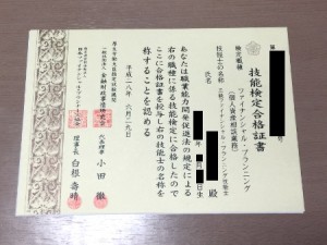 FP試験4