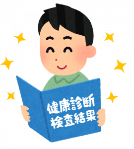 健康診断