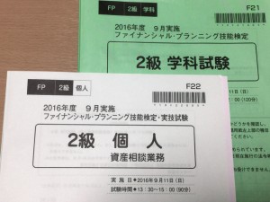FP試験6