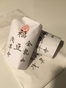 節分。
