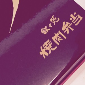 頂きもの。。。