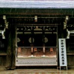 厄満つる