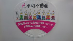 ＃戸田市検定＃作成中！