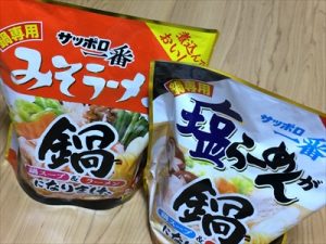 鍋がおいしい季節になりました