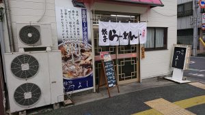 ラーメン屋　25件目
