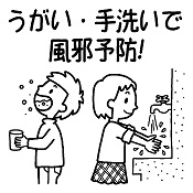 カゼ…(*_*)