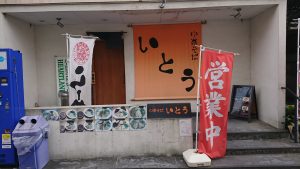 ラーメン屋　26件目