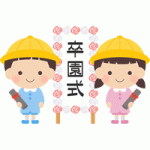 ヒナのスダチ。