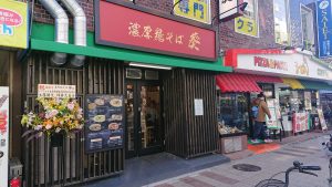 ラーメン屋　27件目