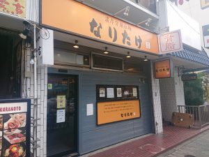 ラーメン屋　31件目