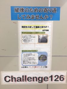1,2で登ろう！