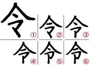 新元号「令和」