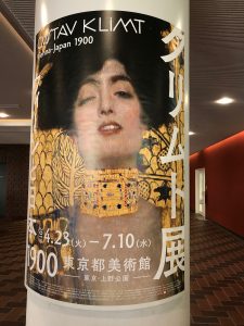 クリムト展