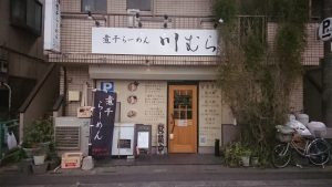 ラーメン屋　３９件目