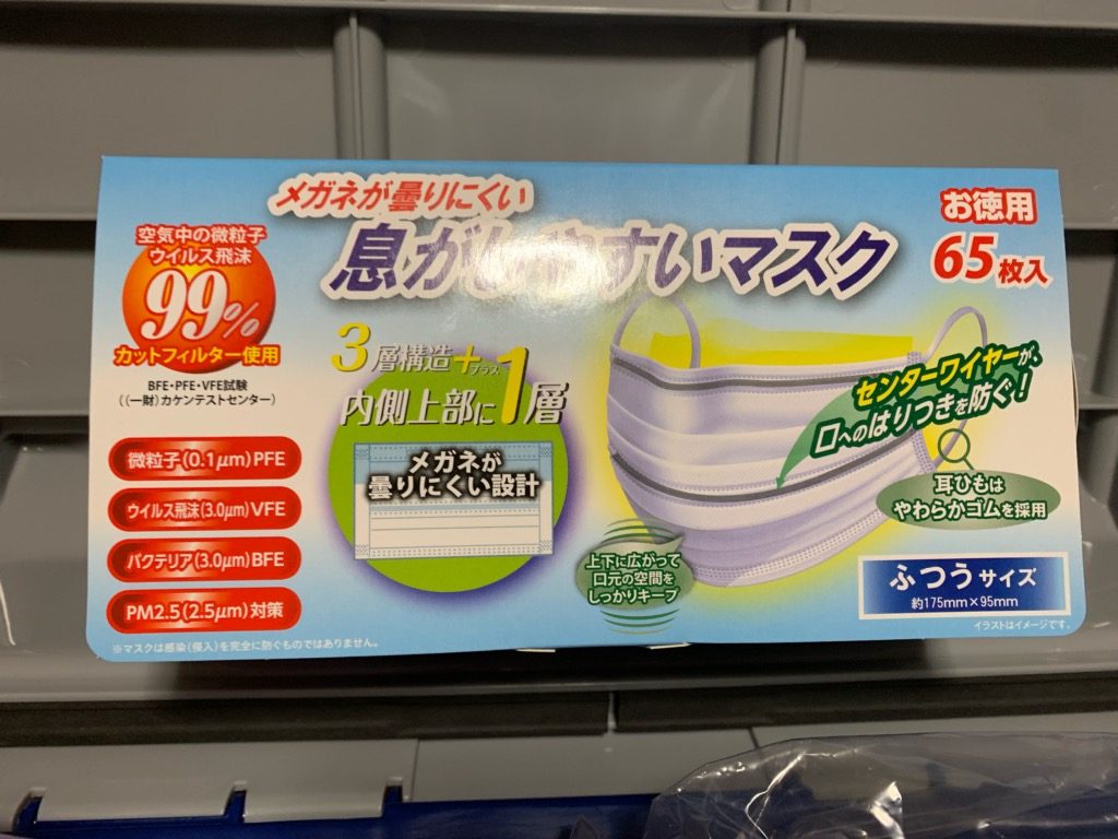 マスク考