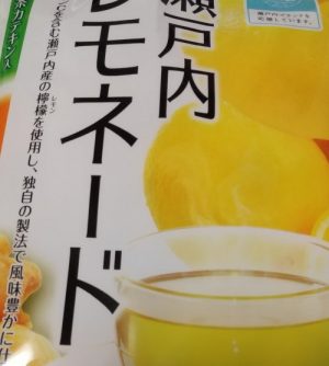 レモネード