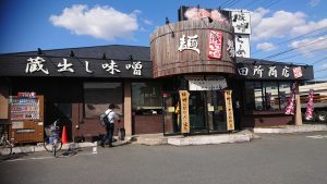 ザ・味噌
