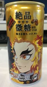 よもや　よもやだ！