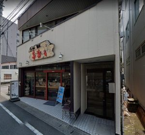 ラーメン屋　43件目