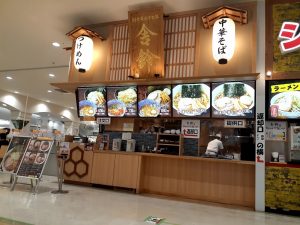 ラーメン屋　44件目