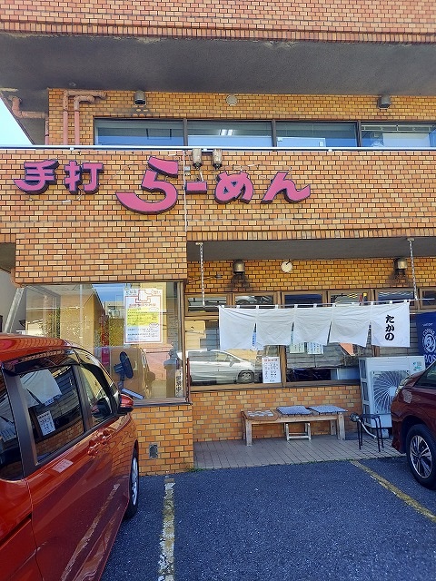 ラーメン屋　48件目