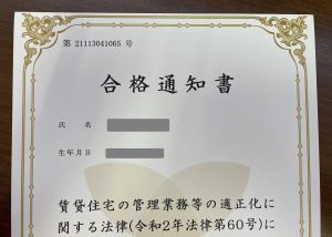 2022年の幸せ始め