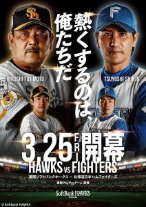 2022年プロ野球