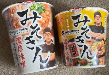 このカップラーメンを食べてみたい！！