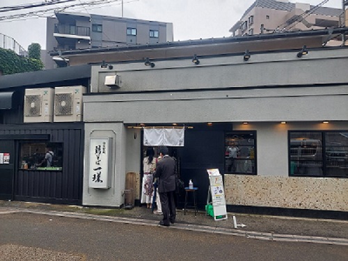 ラーメン屋　５５件目