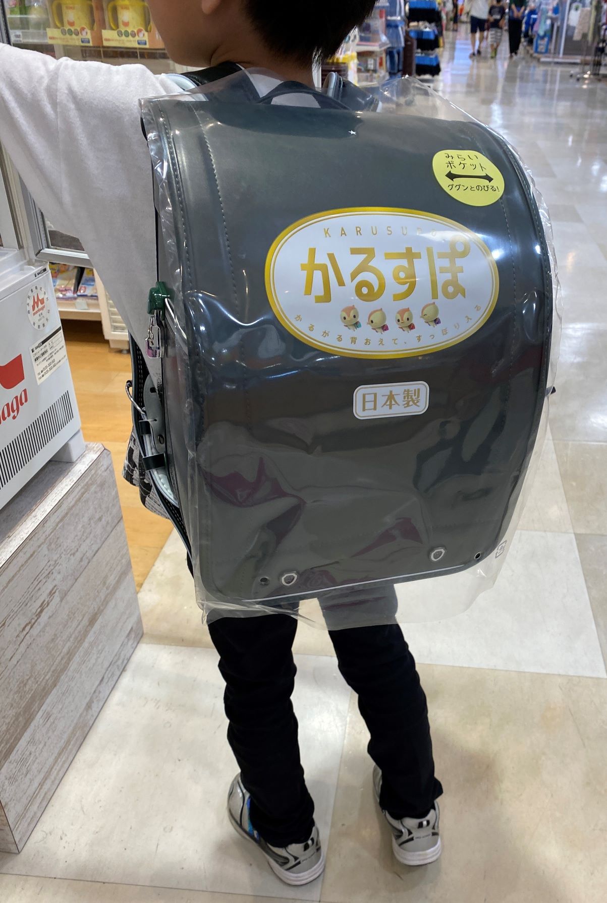 ランドセル