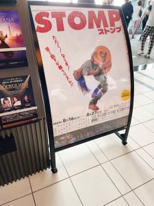 STOMPストンプ！！