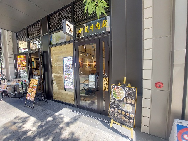 ラーメン屋　56件目