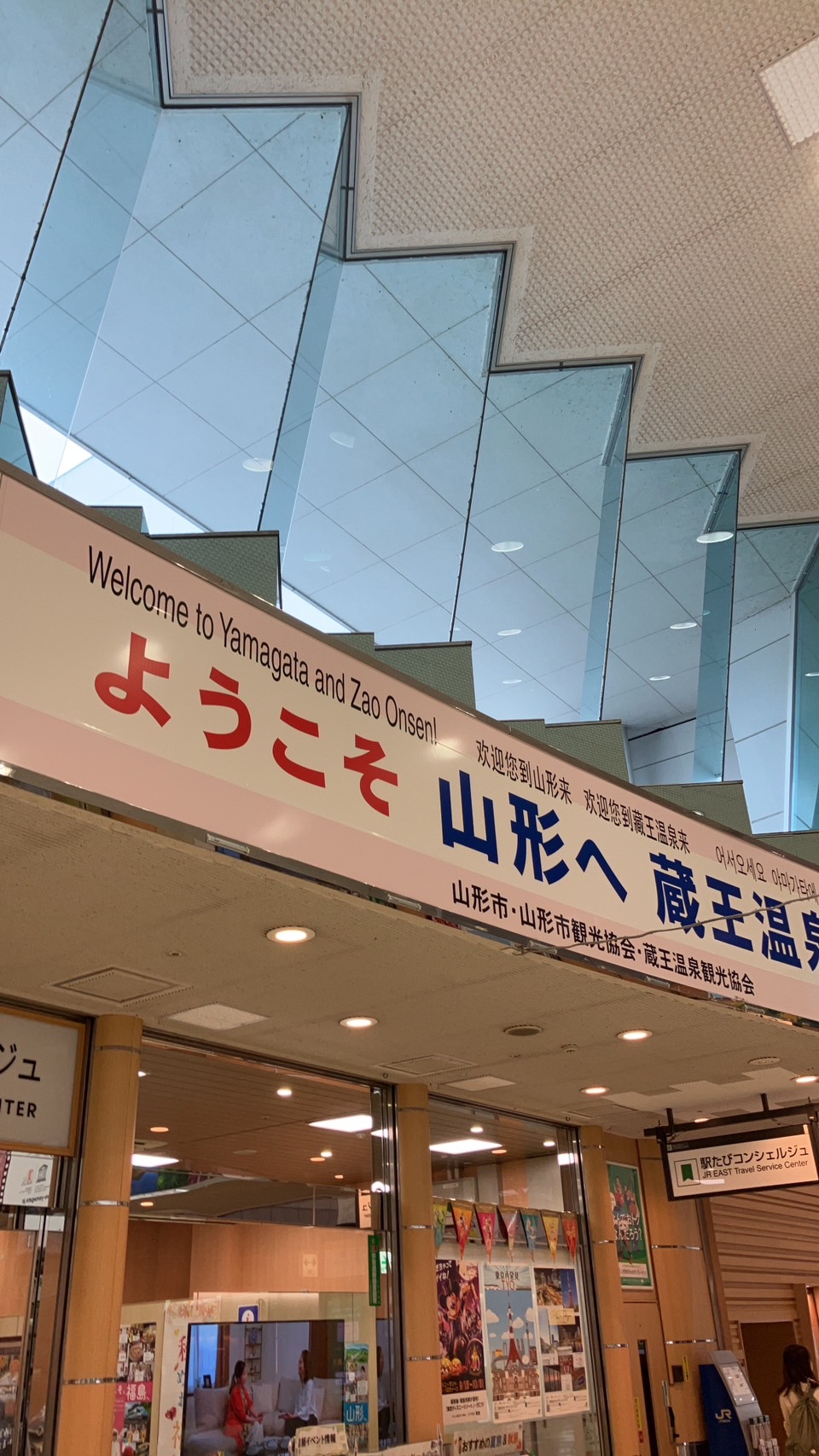 初上陸
