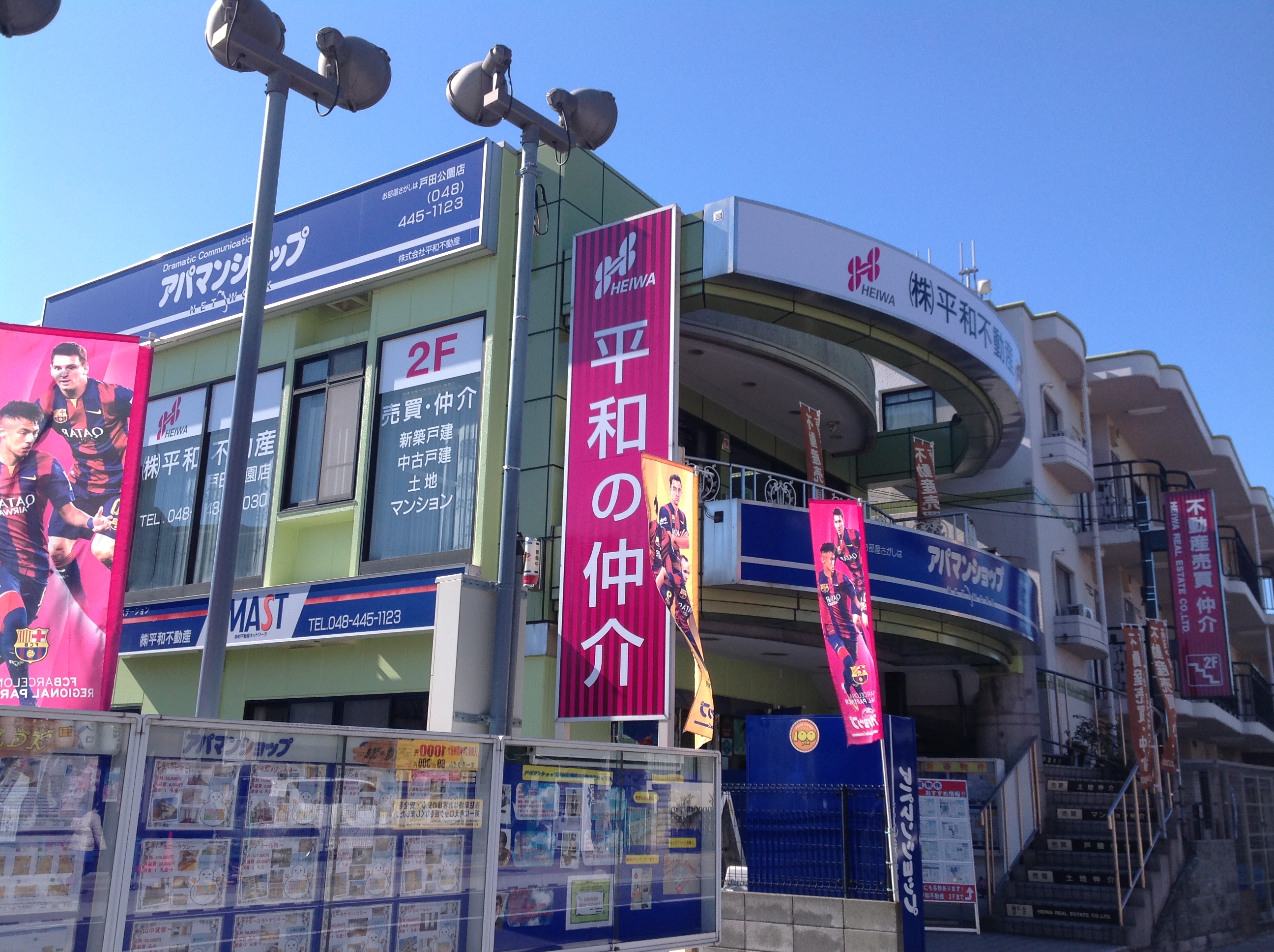 戸田市をもっと良い街に！