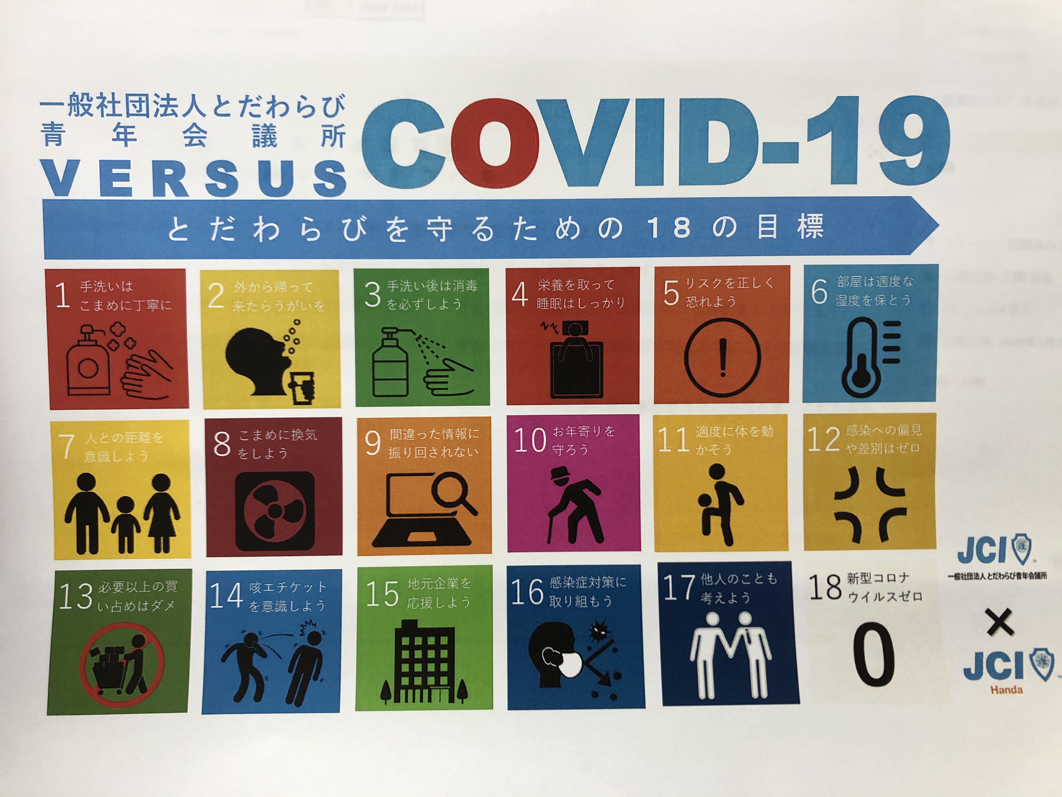 写真で一言　番外編