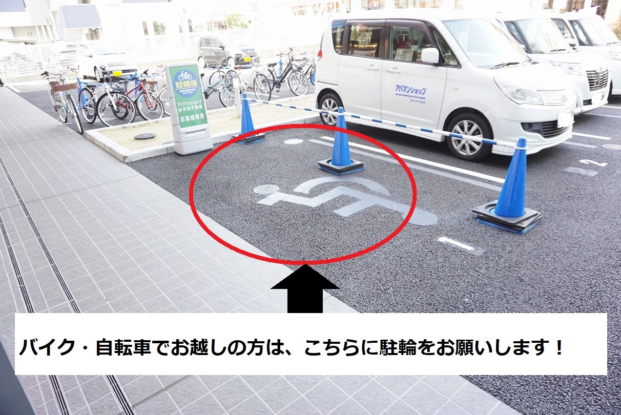 アパマンショップ戸田店の駐輪場について
