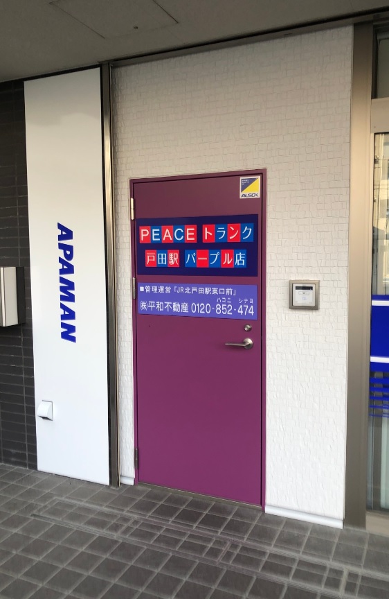 トランクルームがOPENしました！