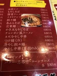 メニュー表
