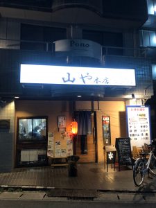 牛鉄鍋