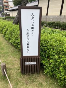 至極当然